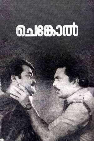 Chenkol's poster