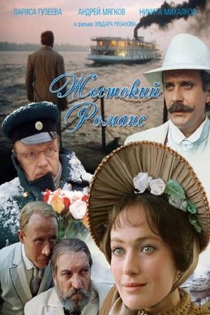 A Cruel Romance's poster