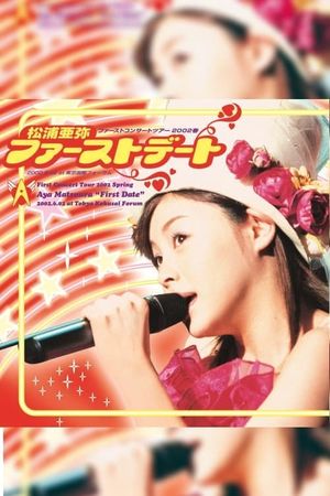 松浦亜弥 ファーストコンサートツアー 2002春 “ファーストデート”'s poster