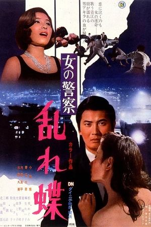 Swirling Butterflies's poster