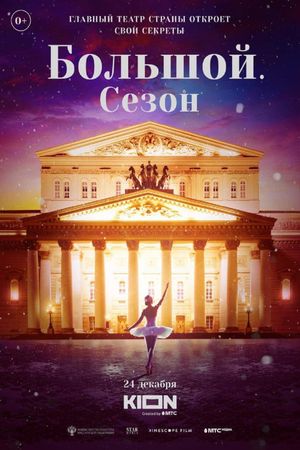 Bolshoy's poster