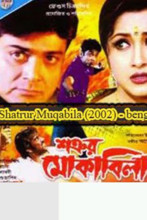 Shatrur Muqabila's poster