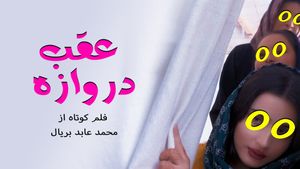 Behind The Door's poster