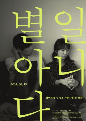 Ordinary Days's poster