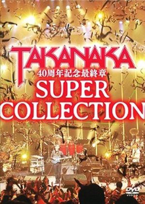 Takanaka 40th Debut Anniversary - Super Collection's poster