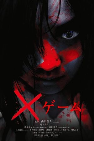 X Game's poster
