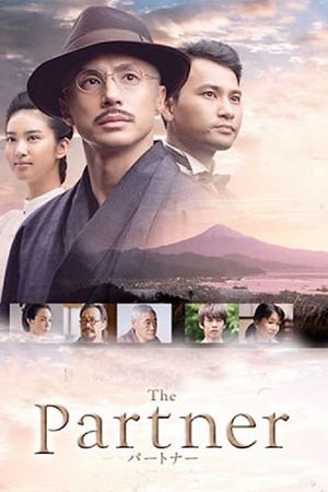 The Partner's poster