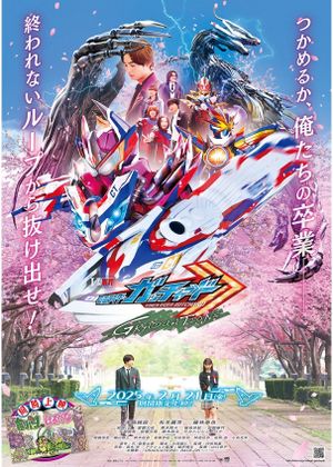 Kamen Rider Gotchard: Graduations's poster
