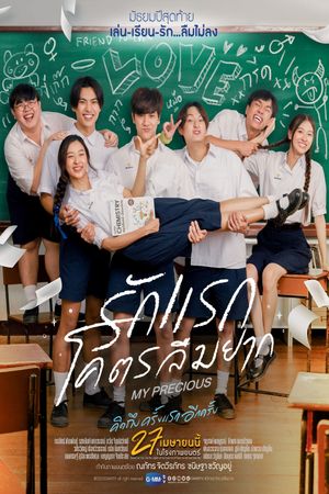 My Precious's poster