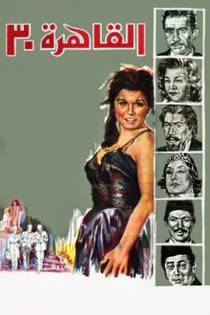 Cairo 30's poster