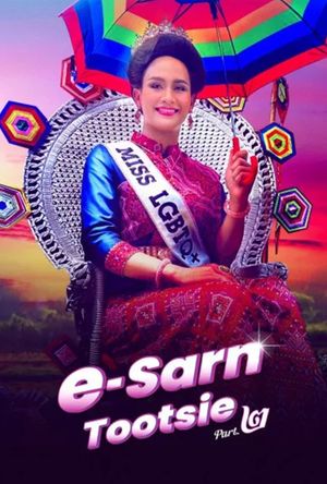 E-Sarn Tootsie Part 2's poster image