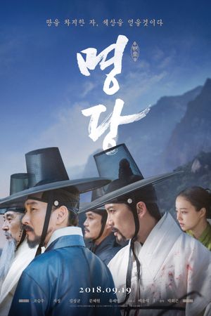 Feng Shui's poster