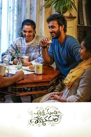 Anni Manchi Sakunamule's poster