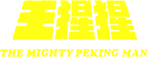Goliathon's poster