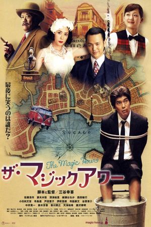 The Magic Hour's poster