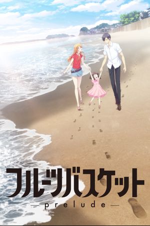 Fruits Basket: Prelude's poster