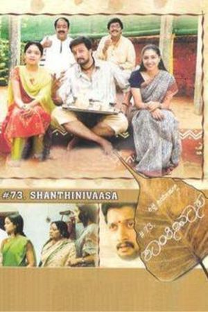 #73, Shaanthi Nivaasa's poster
