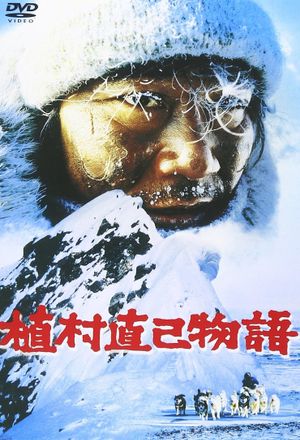 Lost in the Wilderness's poster