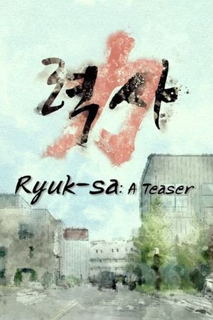 Ryuk-sa: A Teaser's poster