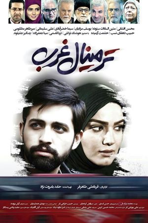 Terminale Gharb's poster