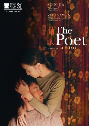 The Poet's poster