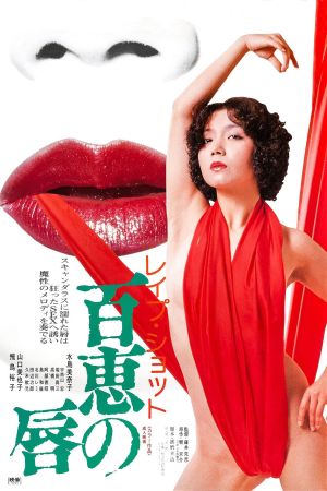 Momoe's Lips: Rape Shot's poster