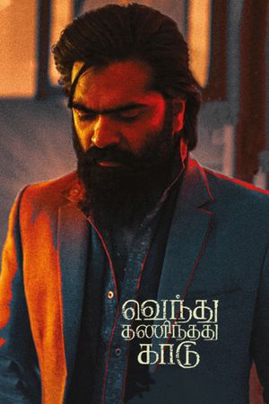 Vendhu Thanindhathu Kaadu's poster
