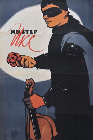 Mister Iks's poster