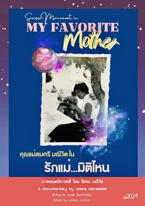 My Favorite Mother's poster