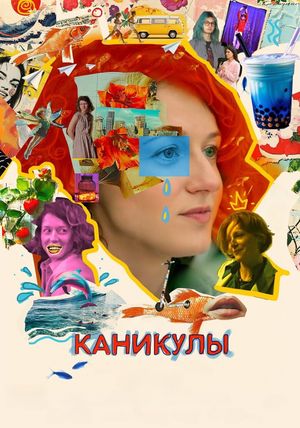 Kanikuly's poster