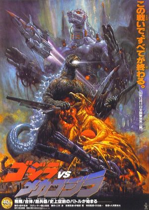 Godzilla vs. Mechagodzilla II's poster