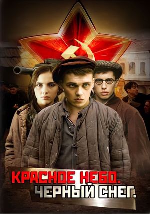 Krasnoe nebo. Chyornyy sneg's poster