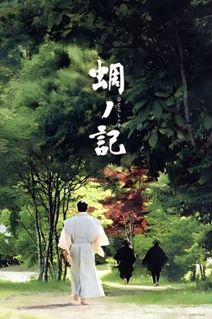 A Samurai Chronicle's poster