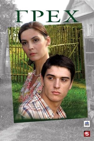 Sin's poster