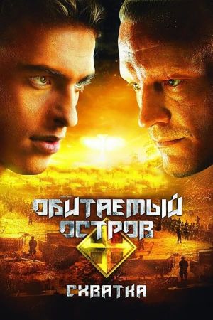 Dark Planet: Rebellion's poster