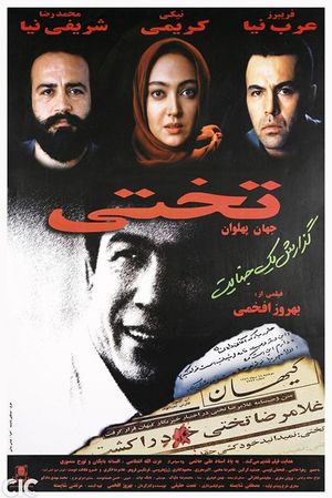 Takhti's poster