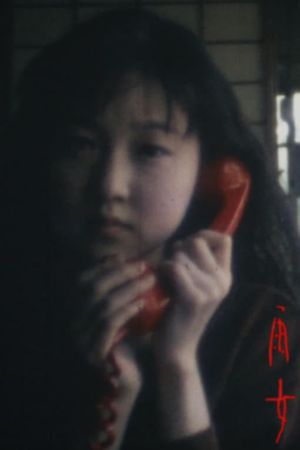 Ame onna's poster