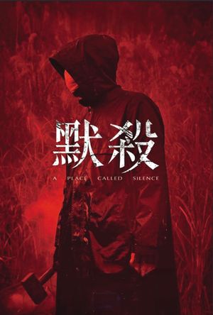 A Place Called Silence's poster