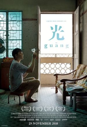 Guang's poster
