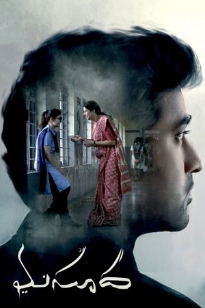 Masooda's poster