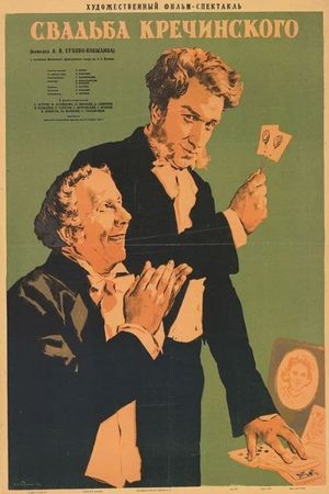 Svadba Krechinskogo's poster