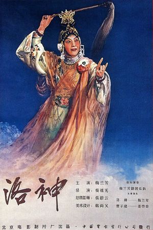 Goddess Luo River's poster