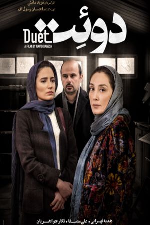 Duet's poster