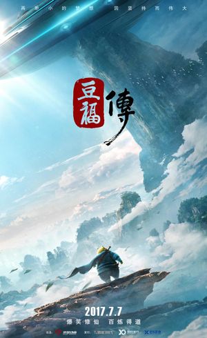 Tofu's poster