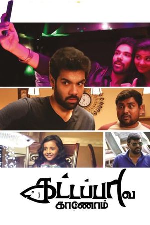 Kattappava Kanom's poster