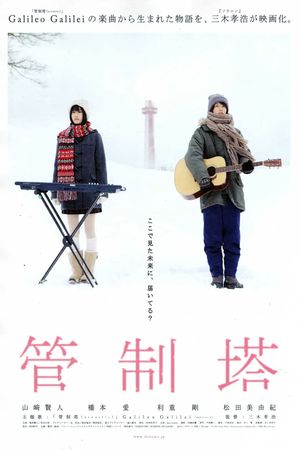 Control Tower's poster