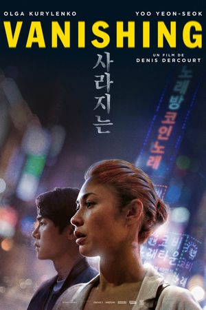Vanishing's poster