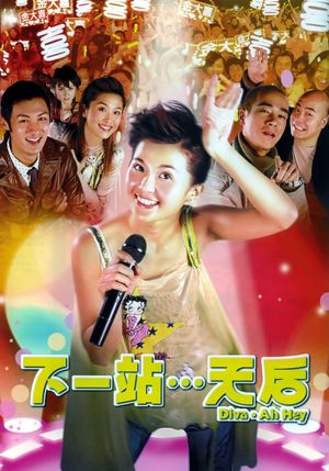 Gwong yat cham... Tin Hau's poster