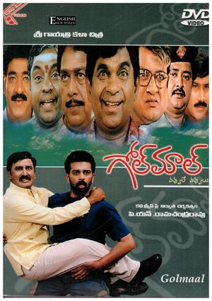 Golmaal's poster