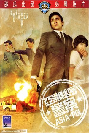 Asiapol Secret Service's poster